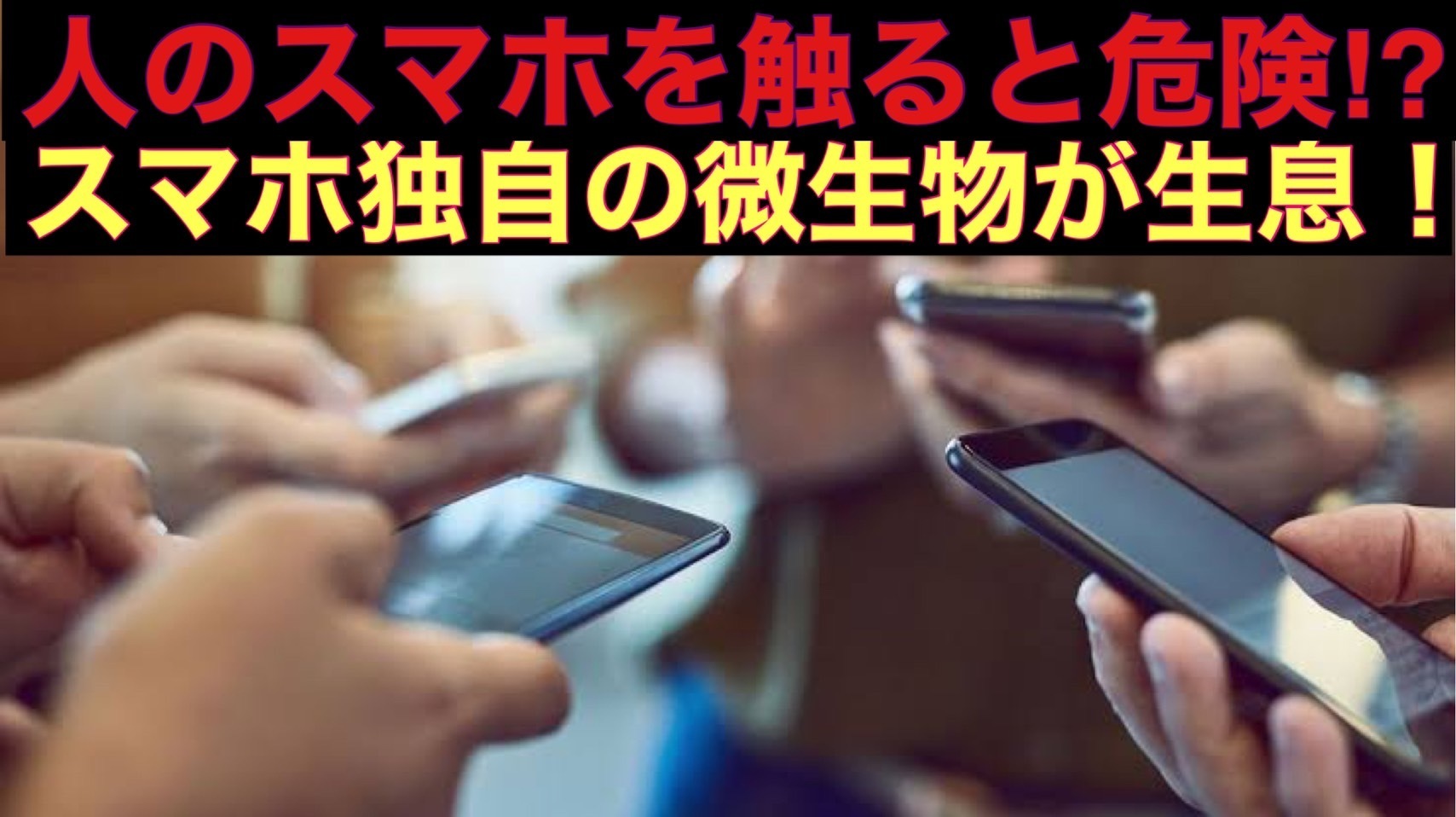 スマホの使い過ぎで が爆発する 都市伝説 オカンとボクと 時々 Podcast Addict